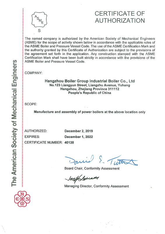ASME S证书2019-2022