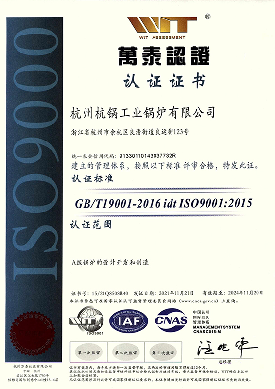ISO9001 质量管理体系认证