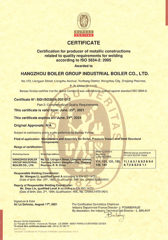 EN ISO 3834 证书