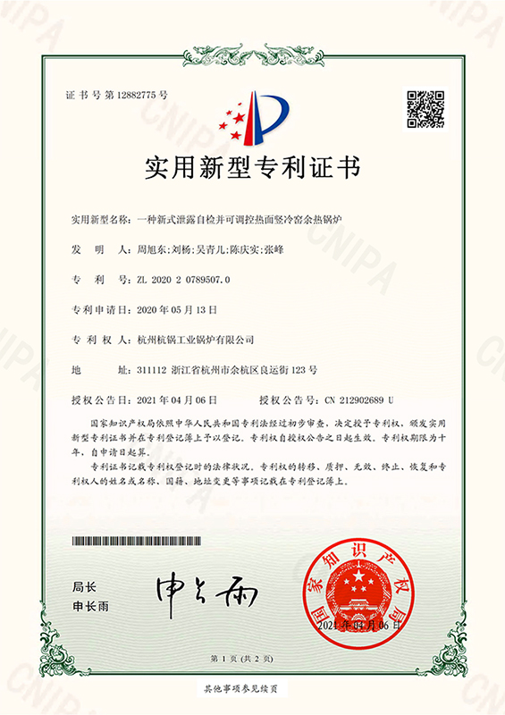 一种新式泄露自检并可调控热面竖冷窑余热锅炉