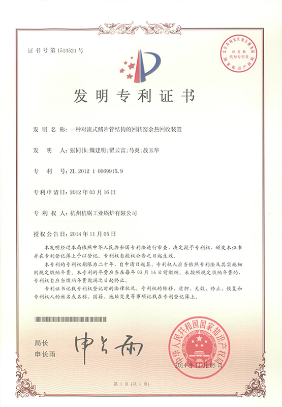 一种对流式鳍片管结构的回转窑余热回收装置