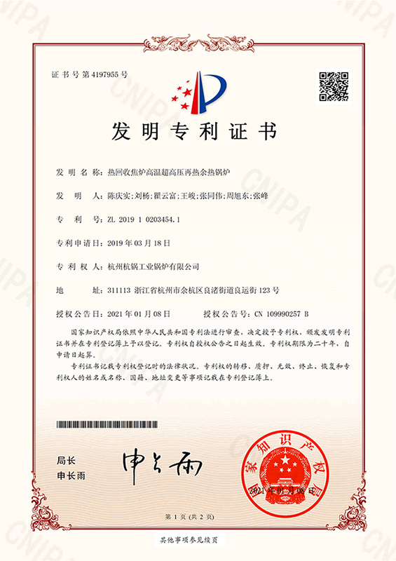 热回收焦炉高温超高压再热余热锅炉